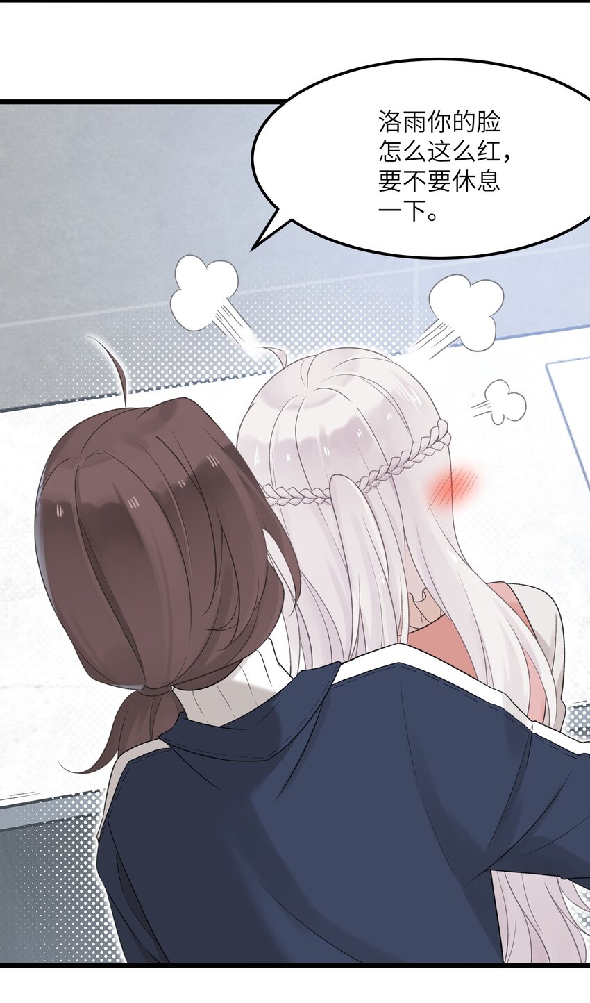 《我的不开口少女》19 别撒开！继续！ 第46页
