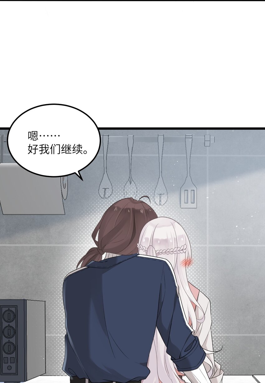 《我的不开口少女》19 别撒开！继续！ 第48页