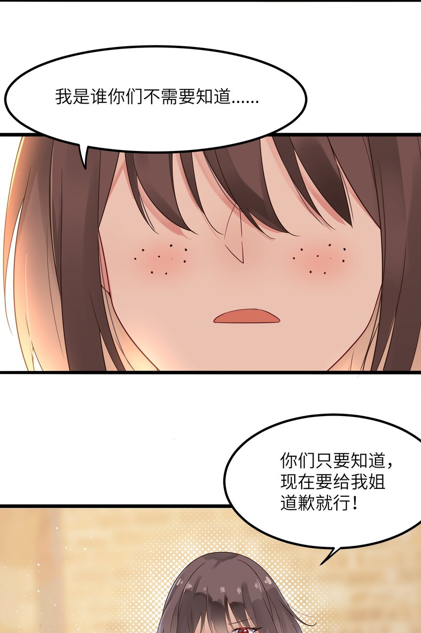《我的不开口少女》19 别撒开！继续！ 第4页