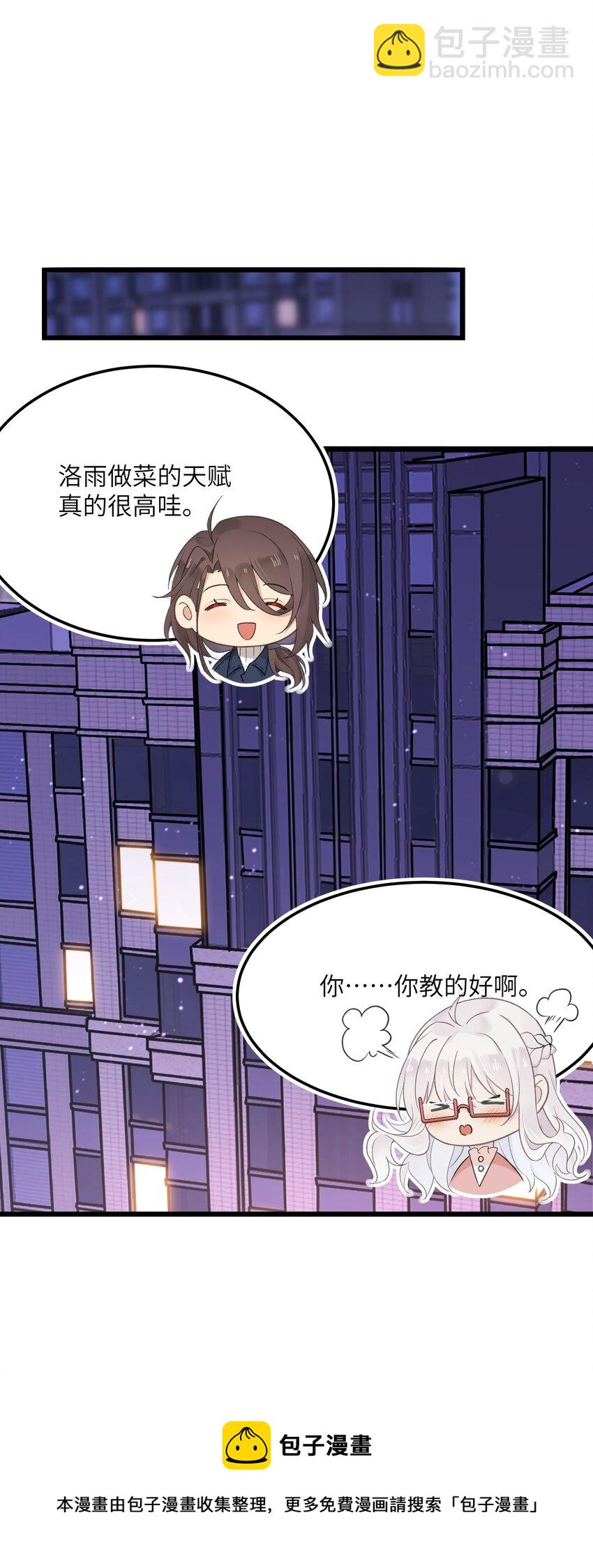 《我的不开口少女》19 别撒开！继续！ 第50页