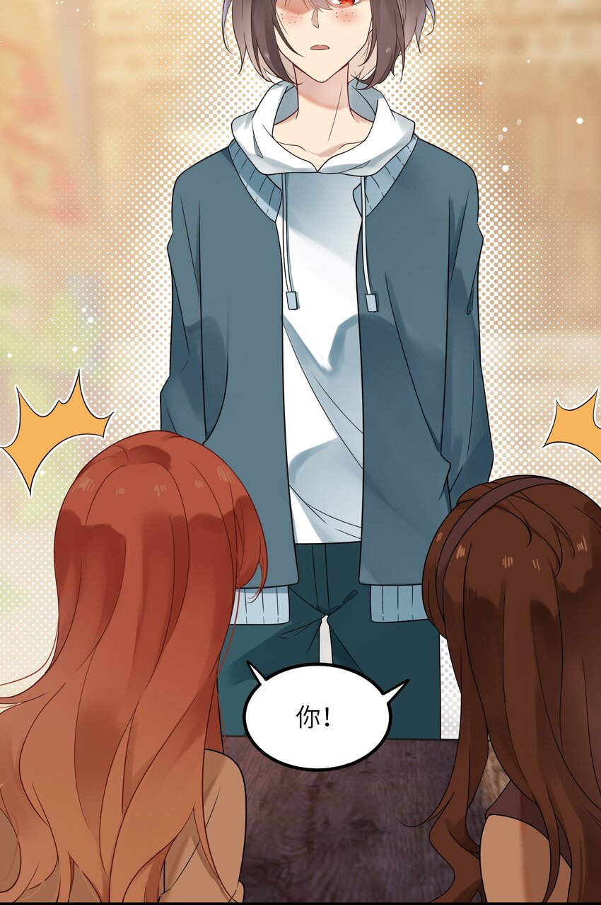 《我的不开口少女》19 别撒开！继续！ 第5页
