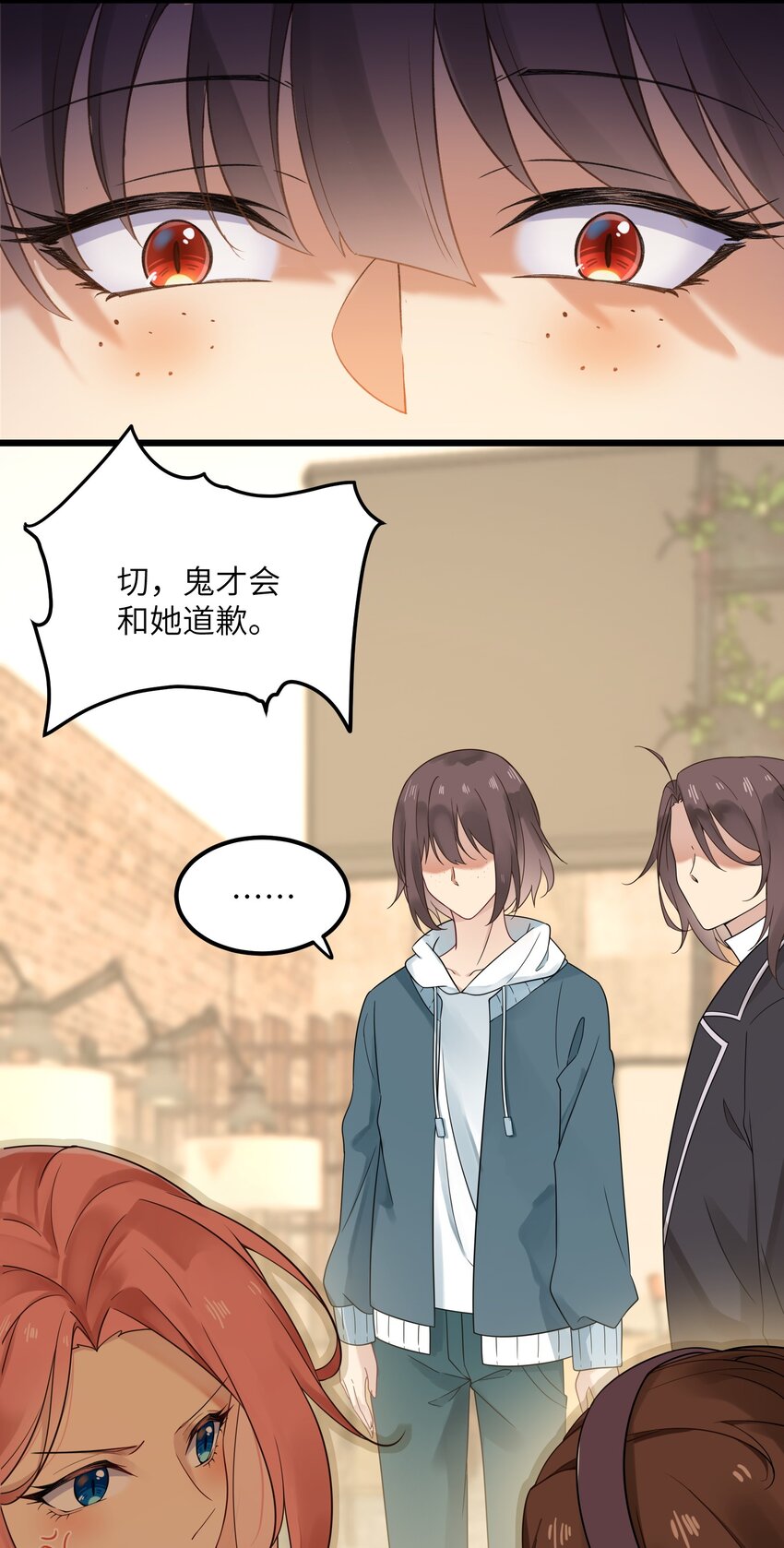 《我的不开口少女》19 别撒开！继续！ 第6页