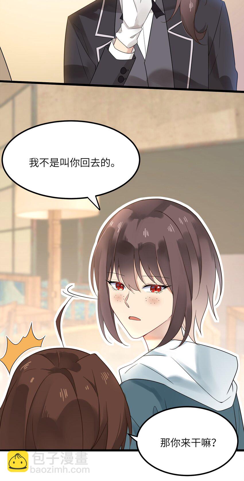《我的不开口少女》19 别撒开！继续！ 第8页