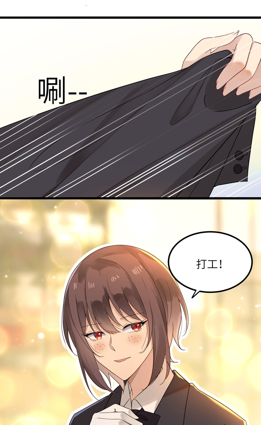 《我的不开口少女》19 别撒开！继续！ 第9页