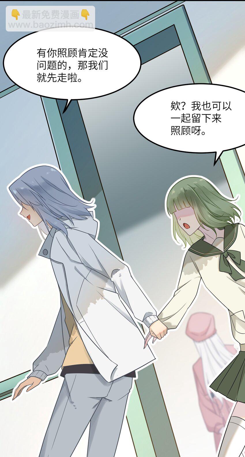 《我的不开口少女》18 愤怒的弟弟 第10页