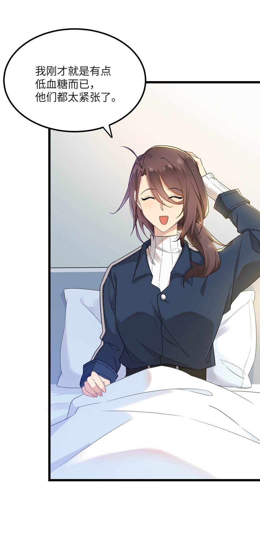 《我的不开口少女》18 愤怒的弟弟 第12页