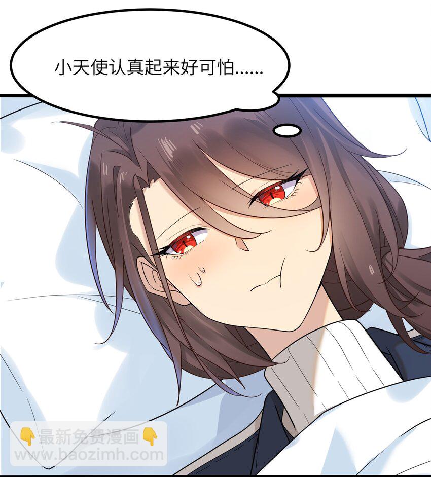 《我的不开口少女》18 愤怒的弟弟 第20页