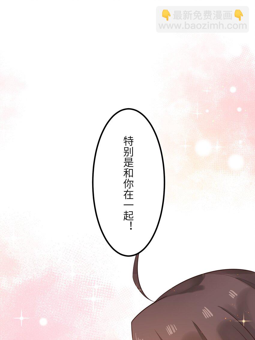 《我的不开口少女》18 愤怒的弟弟 第25页