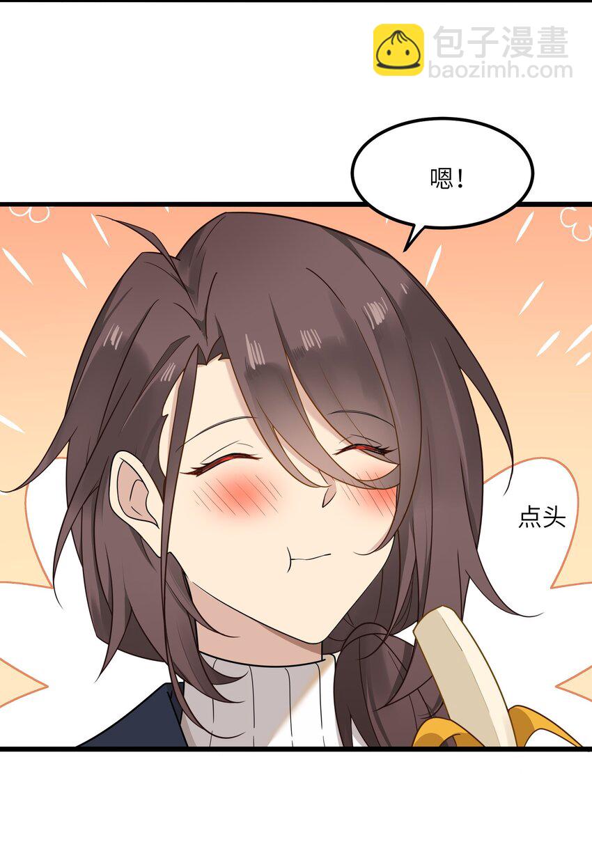 《我的不开口少女》18 愤怒的弟弟 第30页