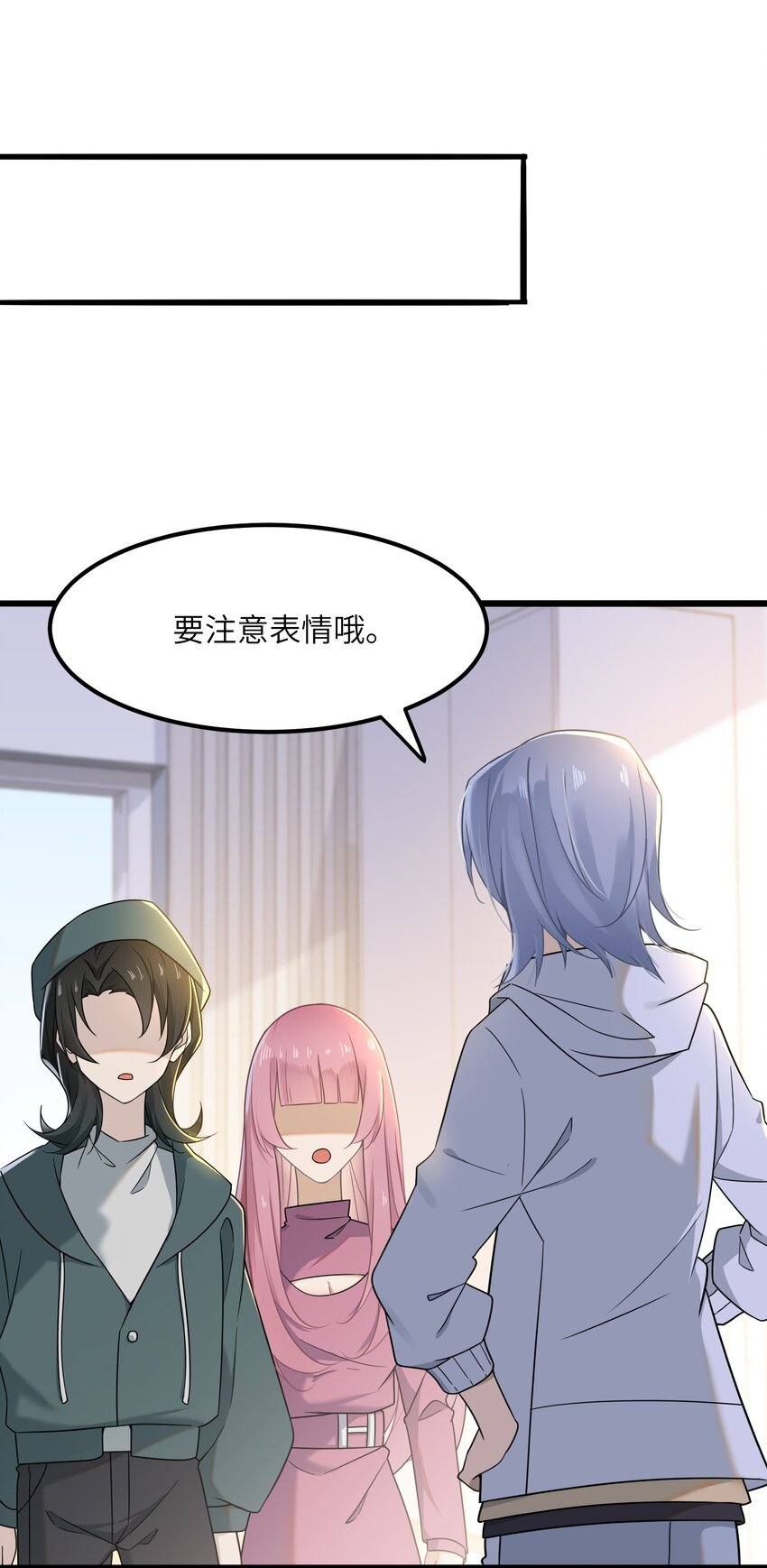 《我的不开口少女》18 愤怒的弟弟 第31页