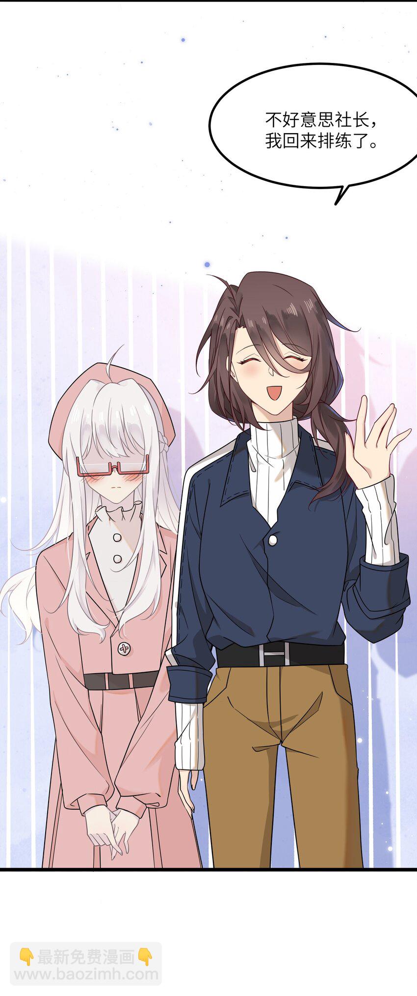 《我的不开口少女》18 愤怒的弟弟 第32页