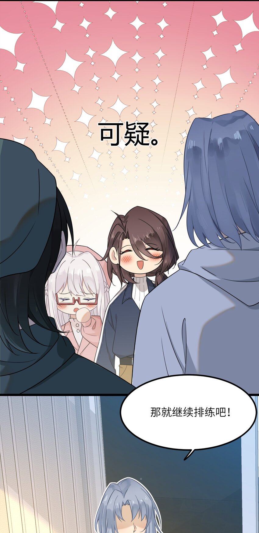 《我的不开口少女》18 愤怒的弟弟 第34页