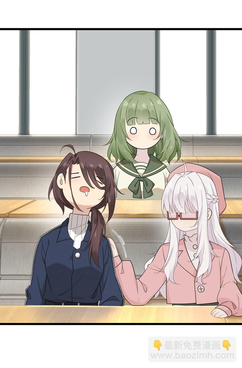 《我的不开口少女》18 愤怒的弟弟 第37页