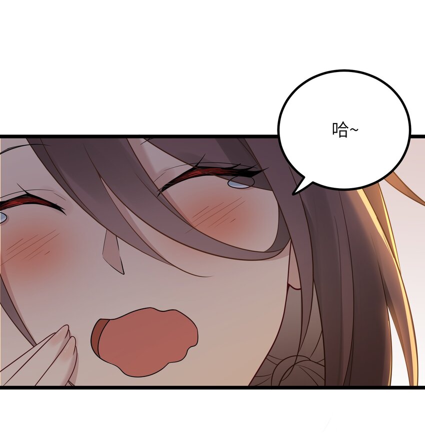 《我的不开口少女》18 愤怒的弟弟 第39页