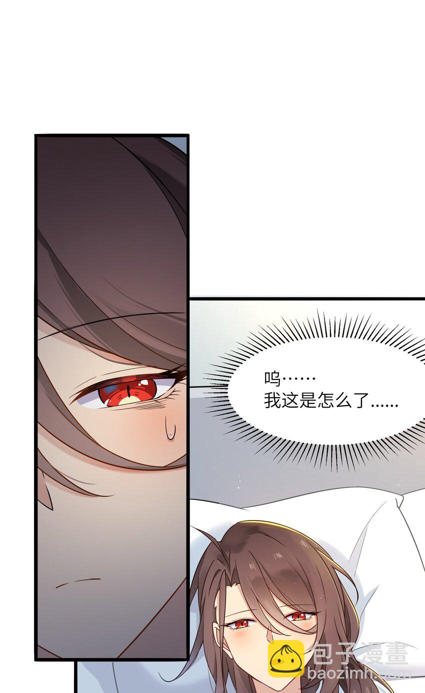 《我的不开口少女》18 愤怒的弟弟 第3页