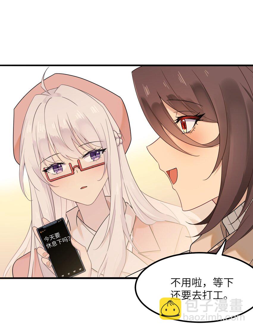 《我的不开口少女》18 愤怒的弟弟 第40页