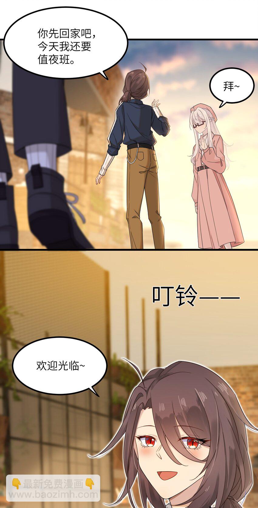 《我的不开口少女》18 愤怒的弟弟 第41页
