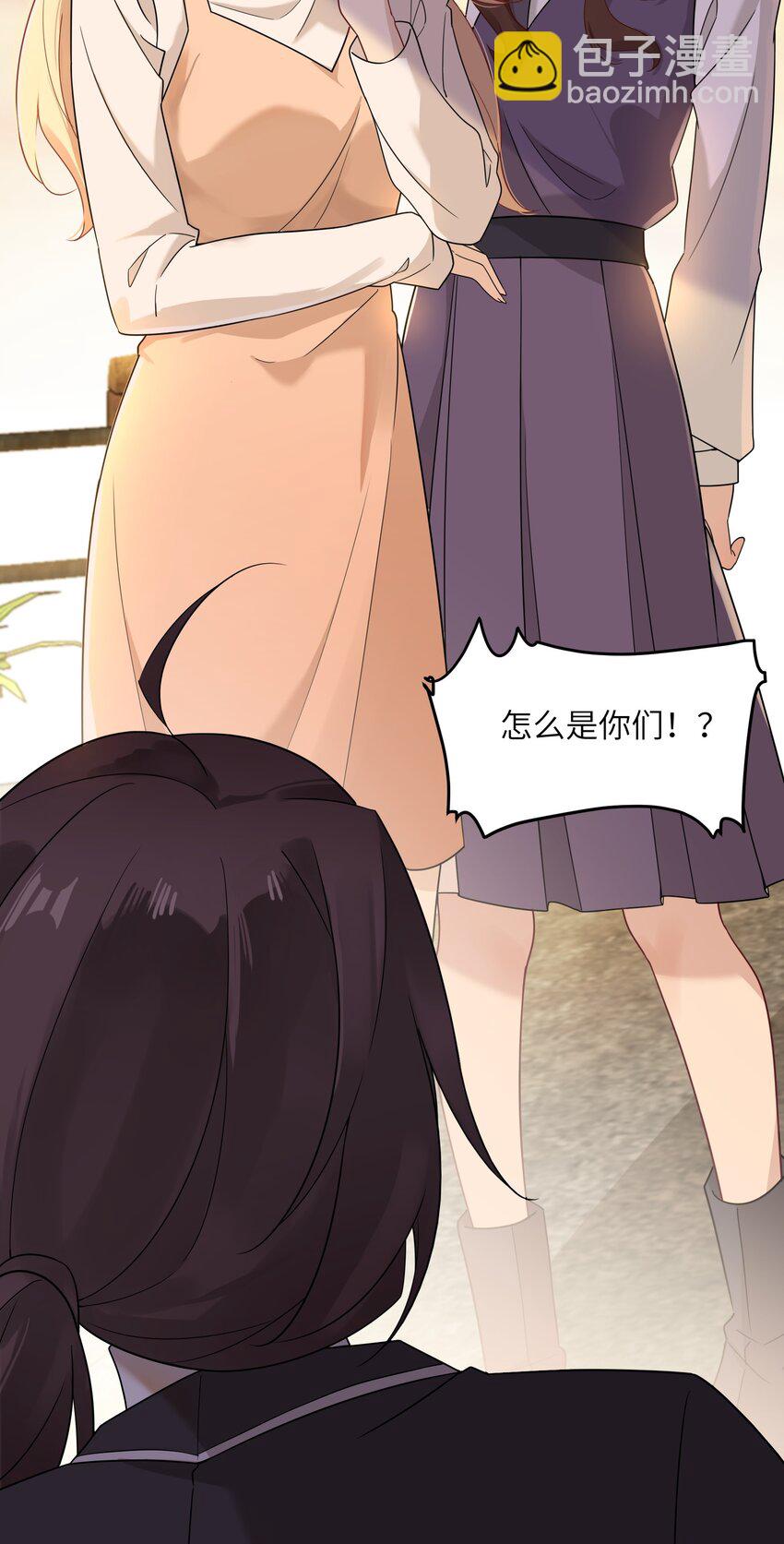 《我的不开口少女》18 愤怒的弟弟 第43页