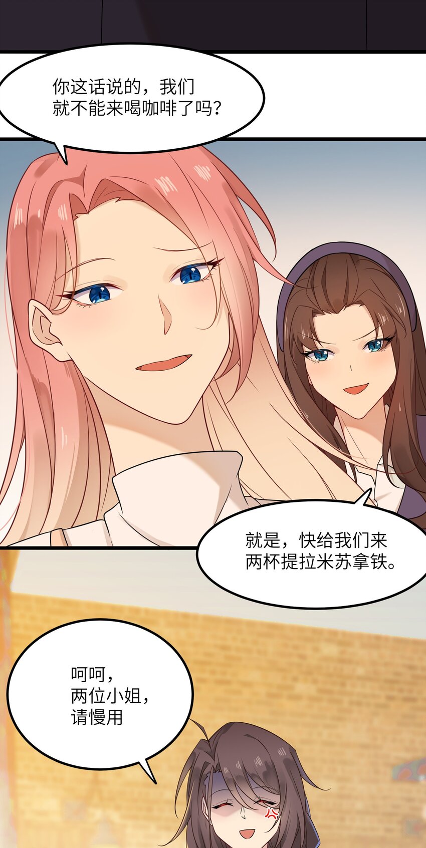 《我的不开口少女》18 愤怒的弟弟 第44页