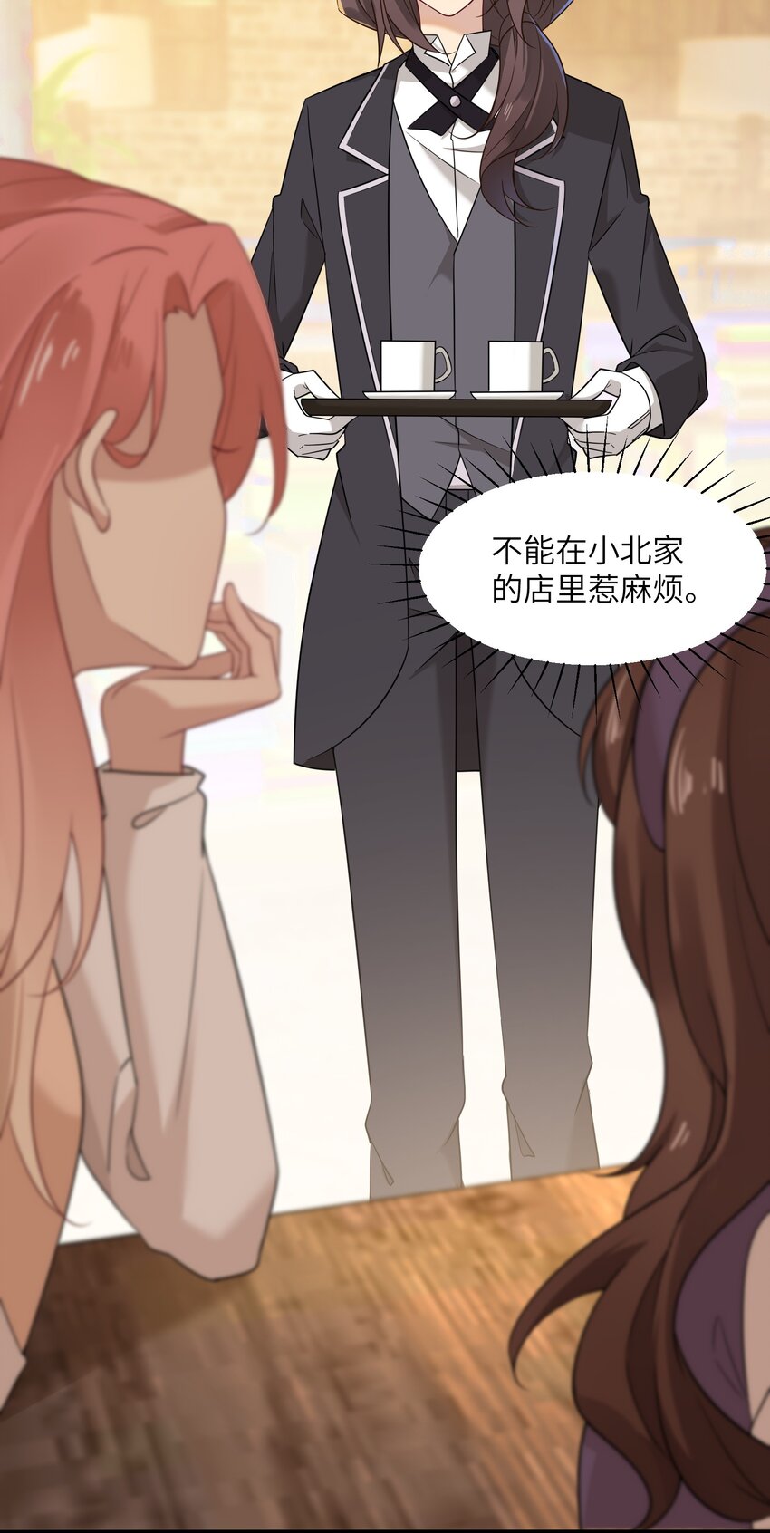《我的不开口少女》18 愤怒的弟弟 第45页
