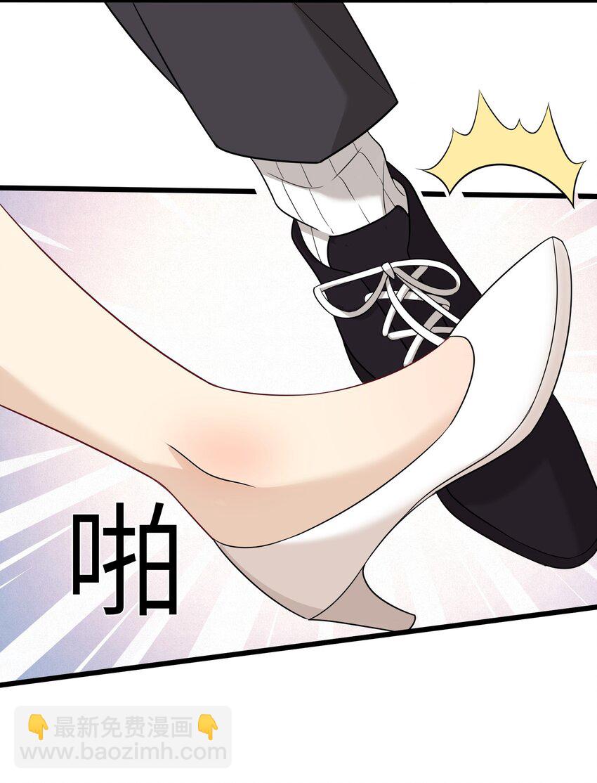 《我的不开口少女》18 愤怒的弟弟 第46页