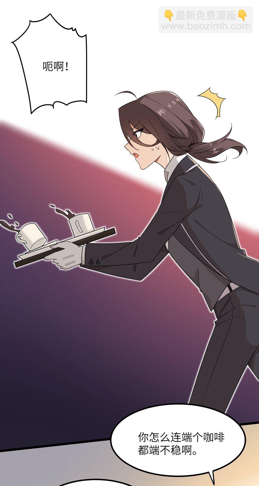 《我的不开口少女》18 愤怒的弟弟 第47页