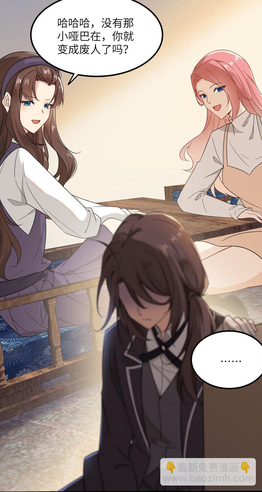 《我的不开口少女》18 愤怒的弟弟 第48页