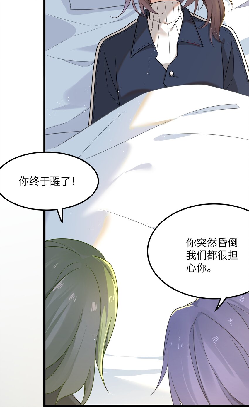 《我的不开口少女》18 愤怒的弟弟 第4页