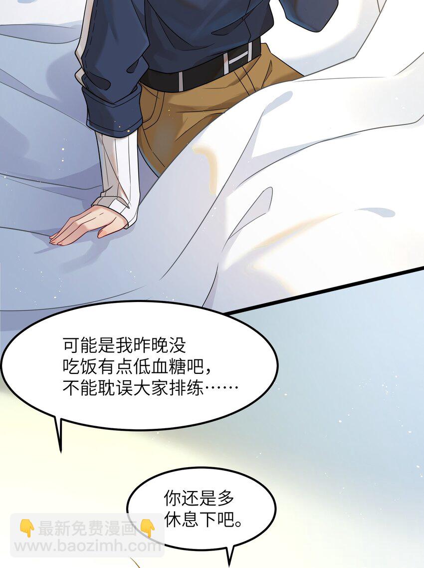 《我的不开口少女》18 愤怒的弟弟 第6页