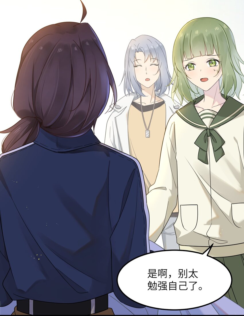 《我的不开口少女》18 愤怒的弟弟 第7页