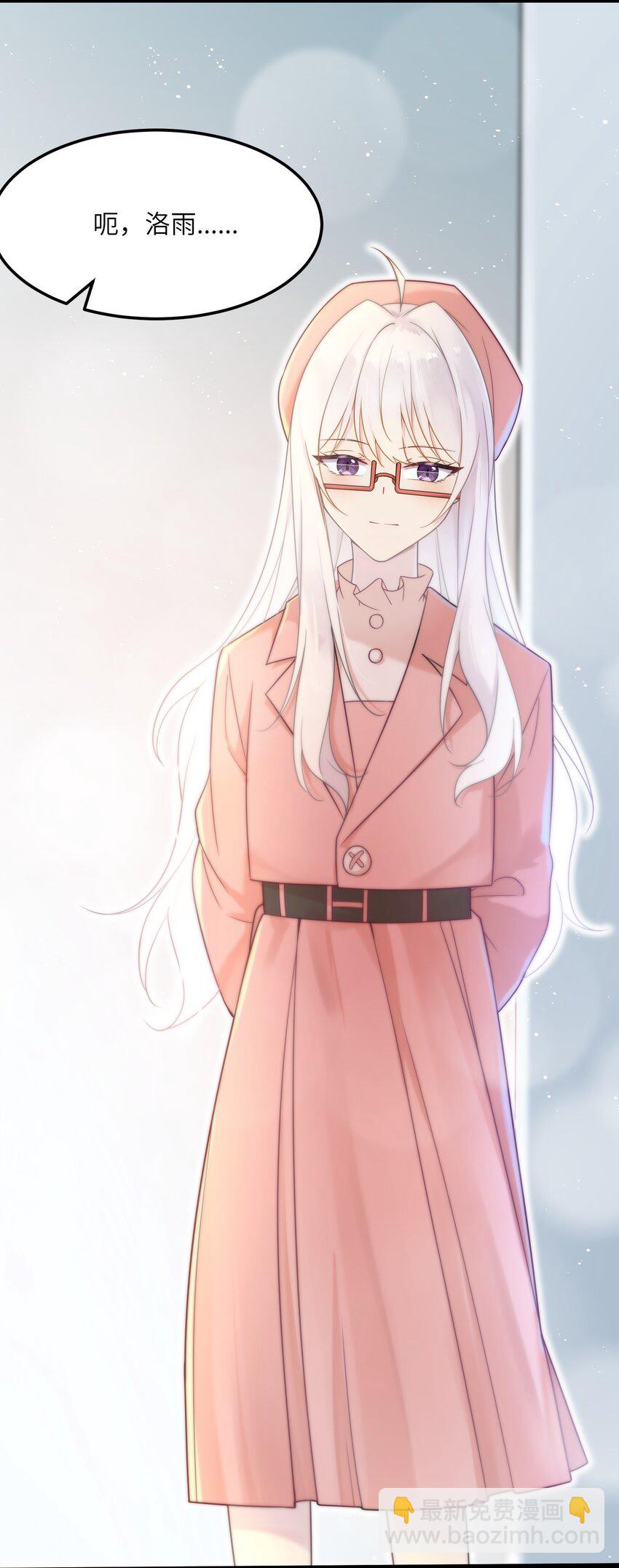 《我的不开口少女》18 愤怒的弟弟 第8页