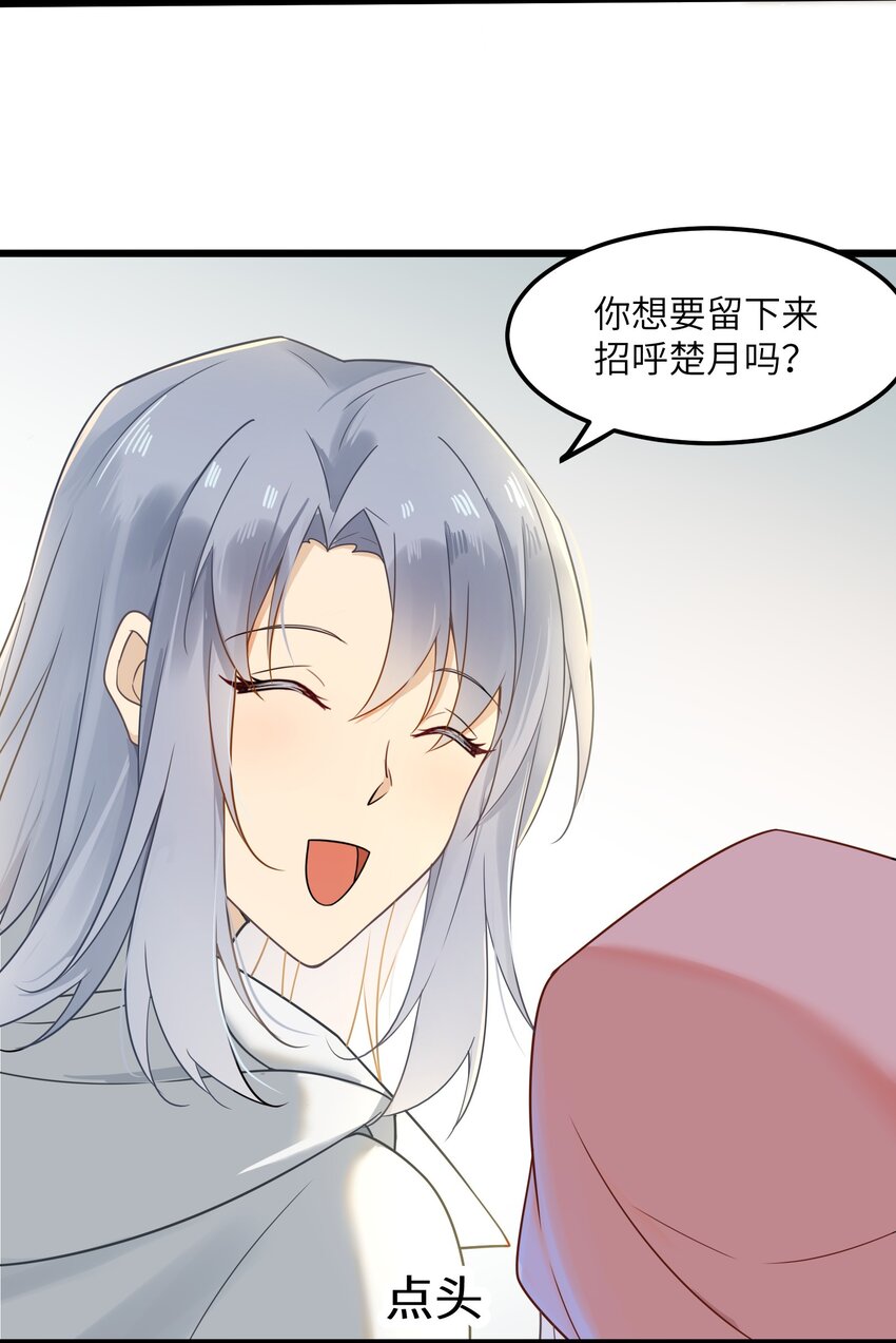 《我的不开口少女》18 愤怒的弟弟 第9页