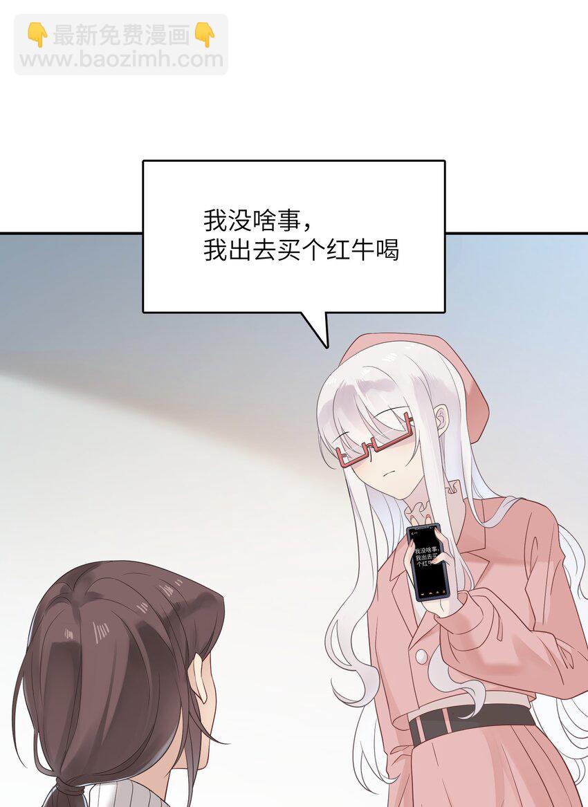 《我的不开口少女》20 初次约会 第11页