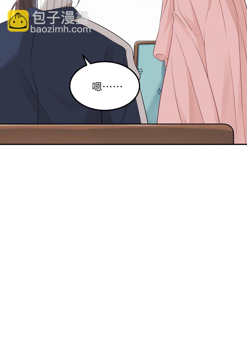 《我的不开口少女》20 初次约会 第12页