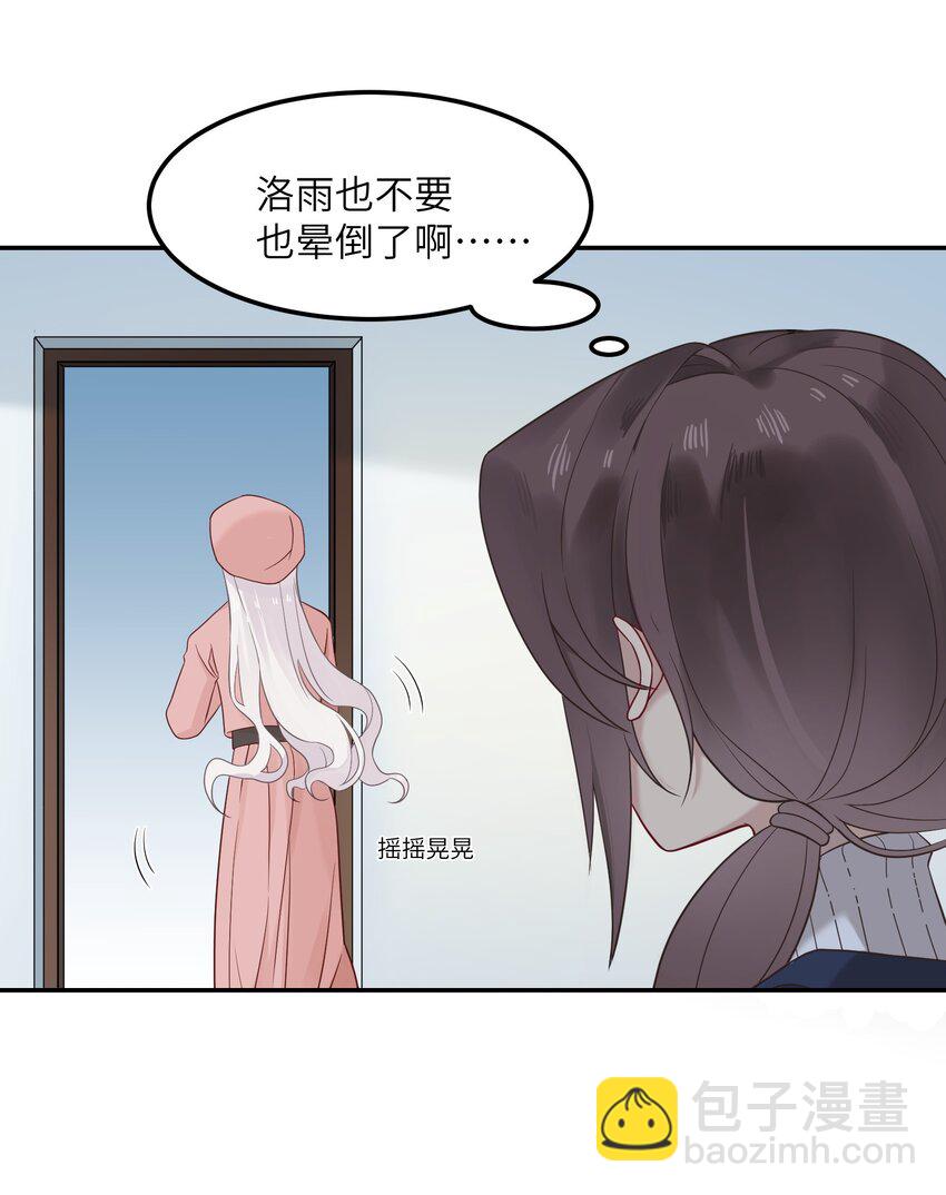 《我的不开口少女》20 初次约会 第13页