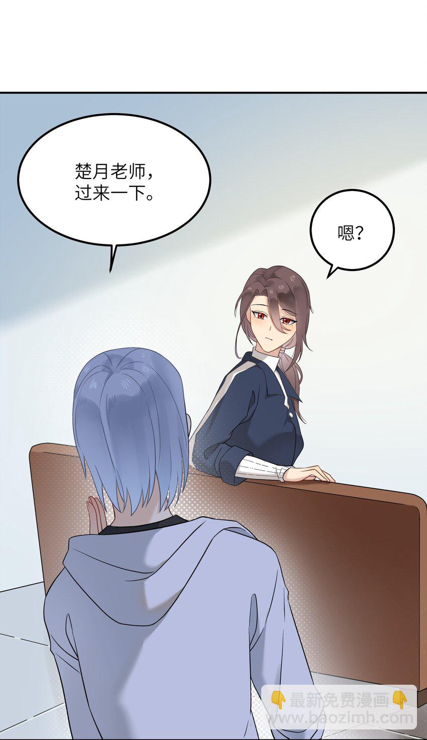 《我的不开口少女》20 初次约会 第14页