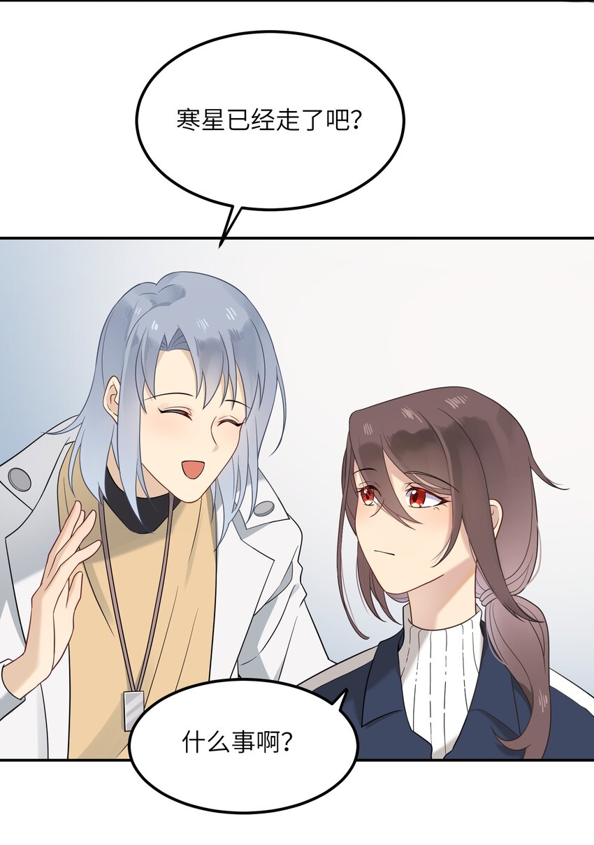 《我的不开口少女》20 初次约会 第15页