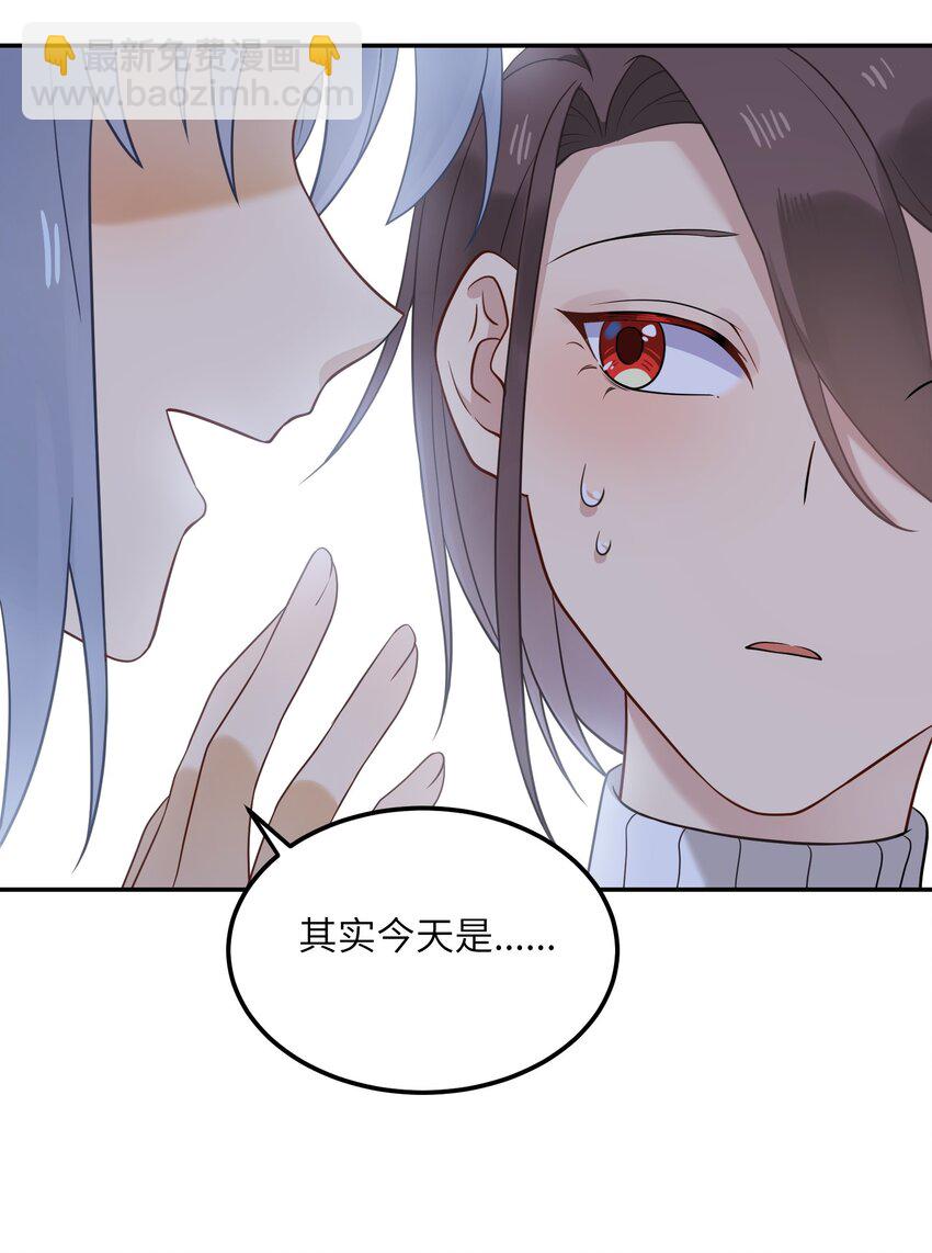 《我的不开口少女》20 初次约会 第16页