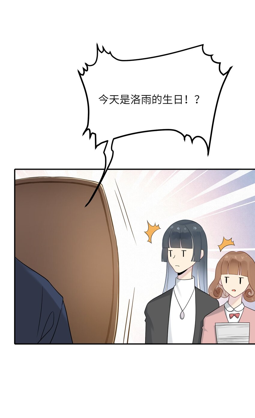 《我的不开口少女》20 初次约会 第17页