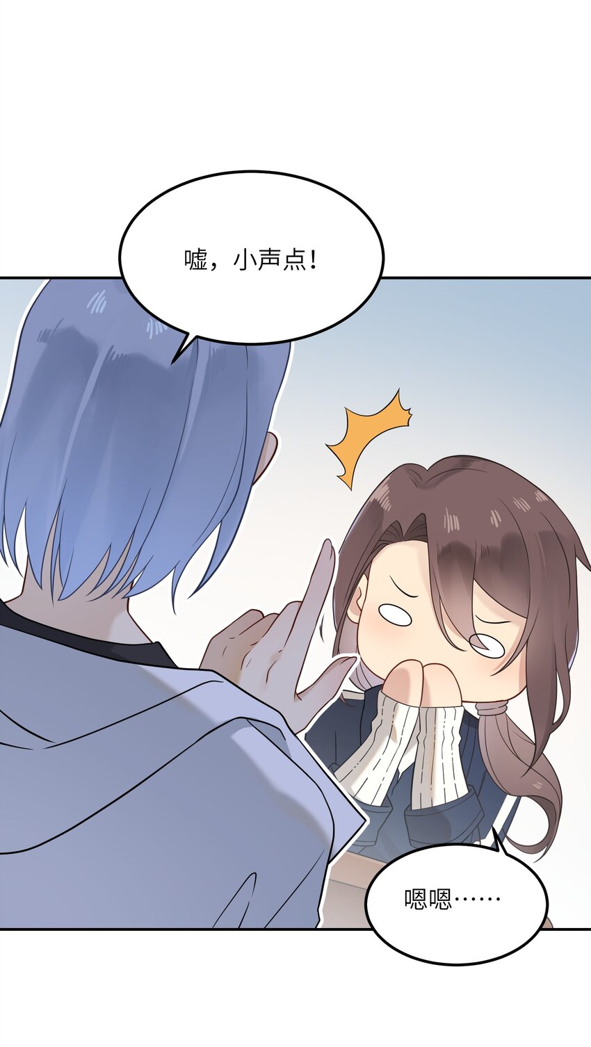 《我的不开口少女》20 初次约会 第18页