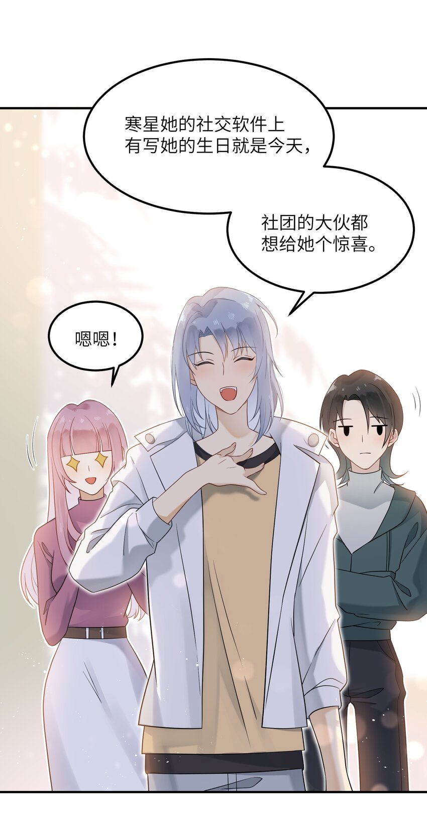 《我的不开口少女》20 初次约会 第19页