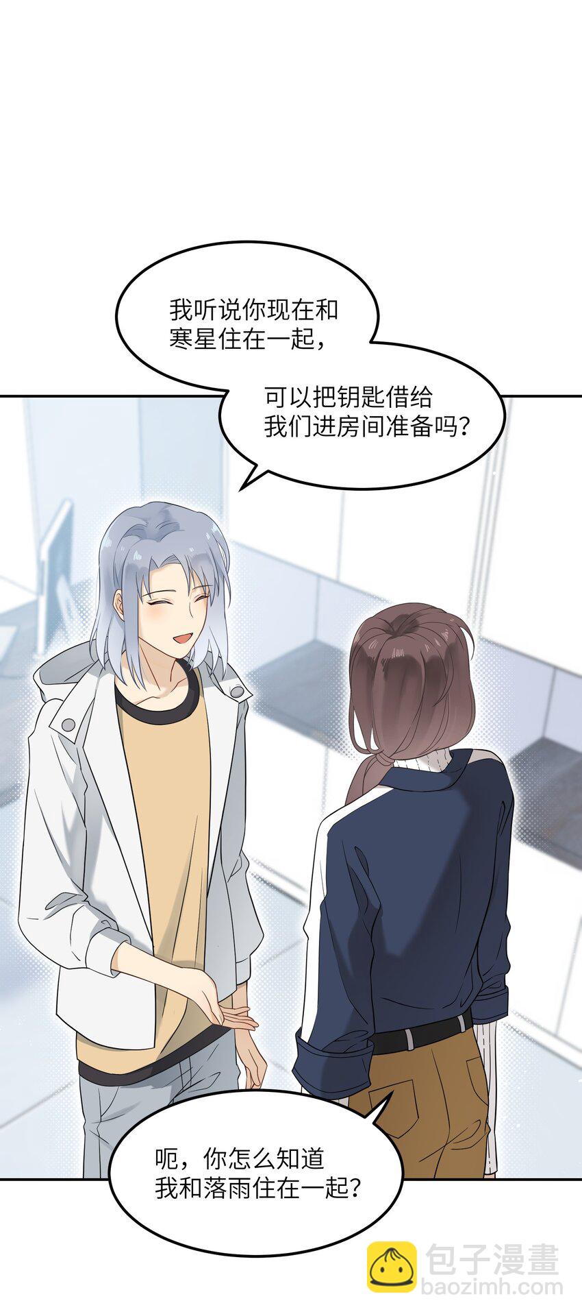 《我的不开口少女》20 初次约会 第21页