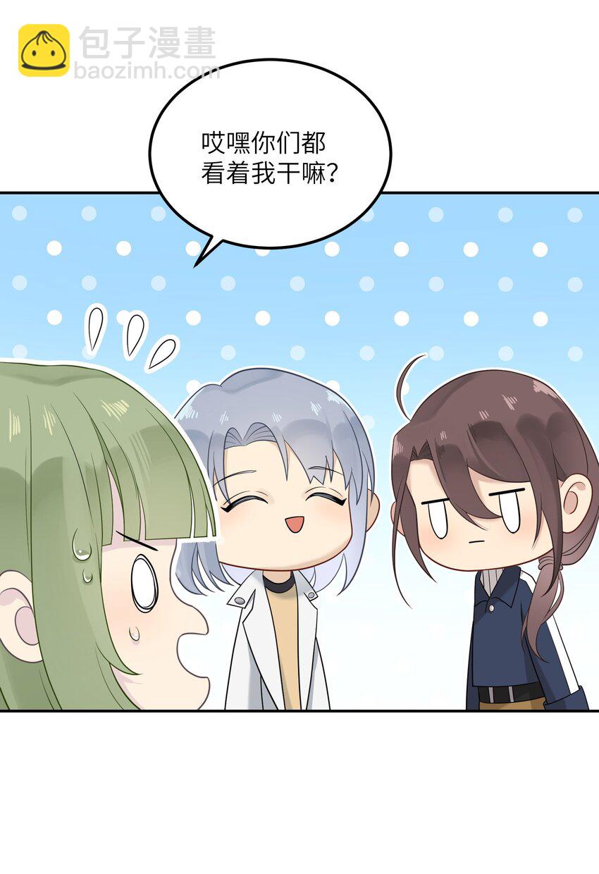 《我的不开口少女》20 初次约会 第22页