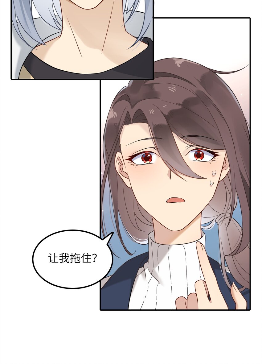 《我的不开口少女》20 初次约会 第24页