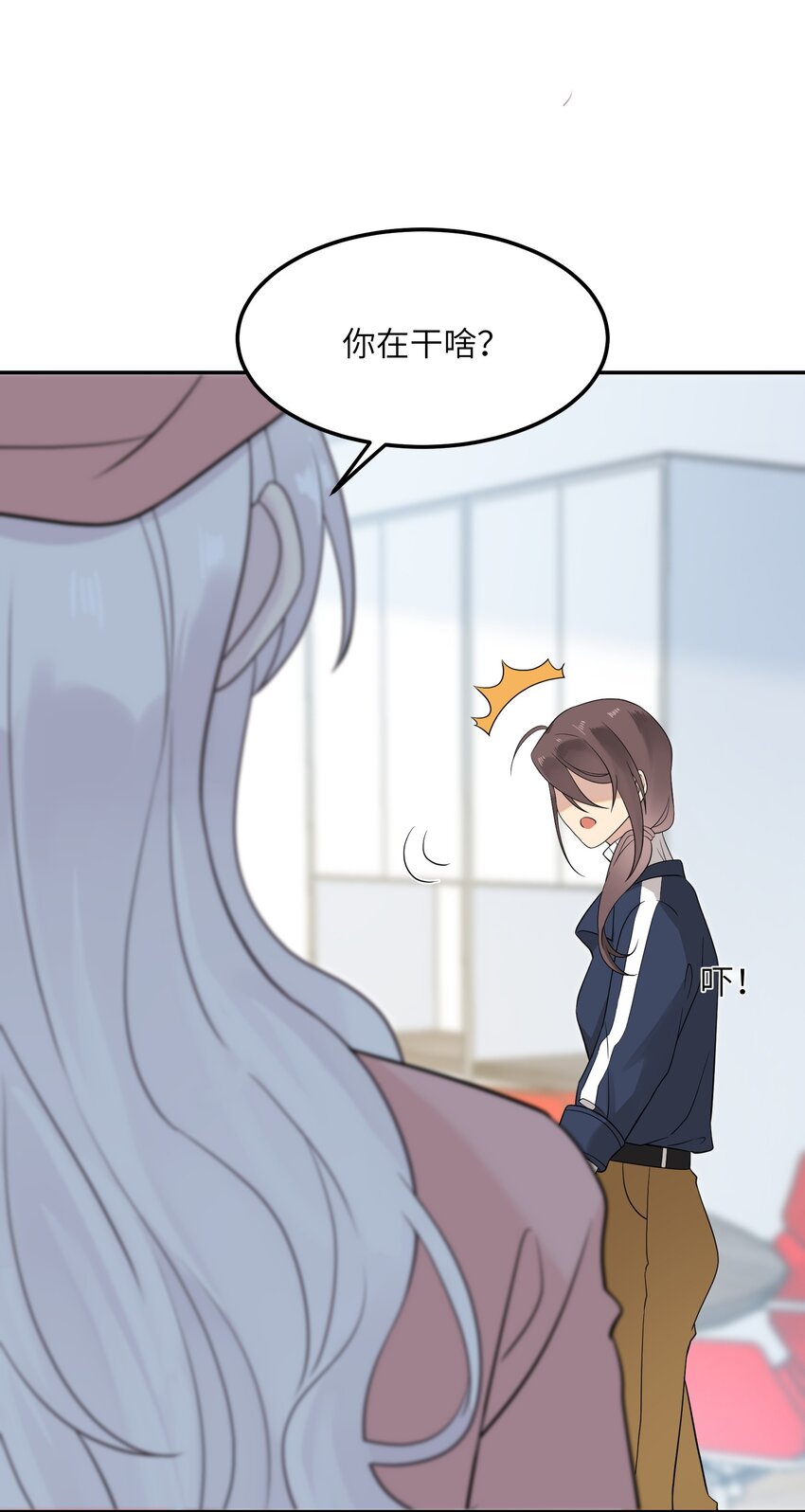 《我的不开口少女》20 初次约会 第27页