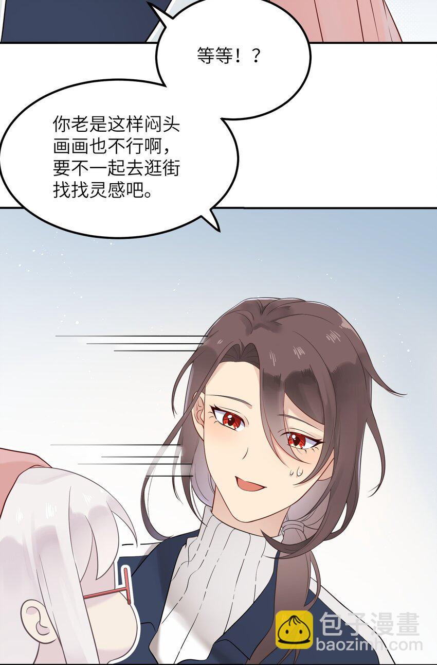 《我的不开口少女》20 初次约会 第32页