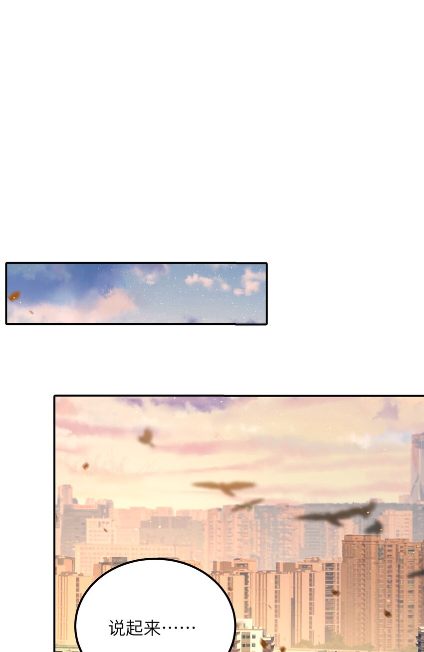 《我的不开口少女》20 初次约会 第34页