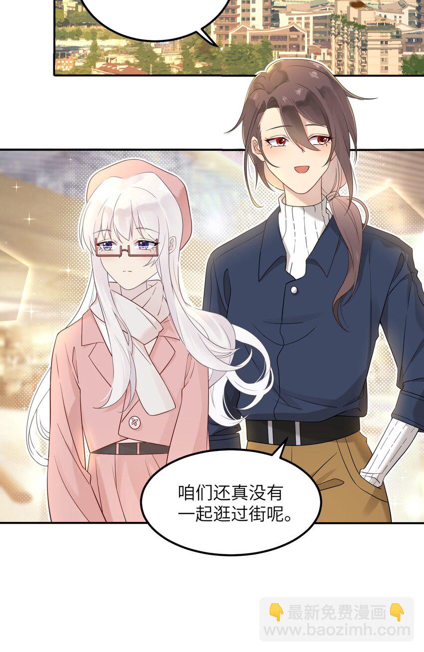《我的不开口少女》20 初次约会 第35页