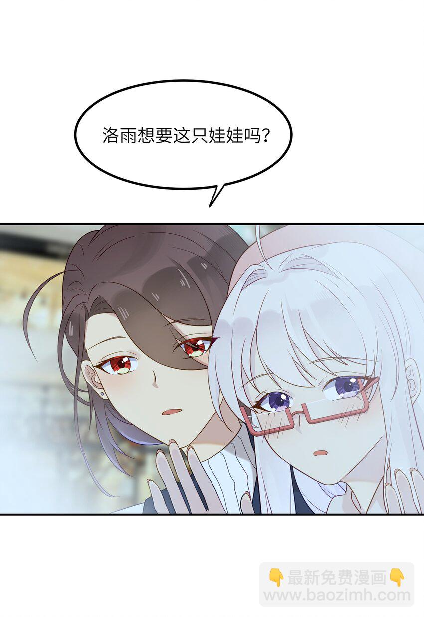 《我的不开口少女》20 初次约会 第37页