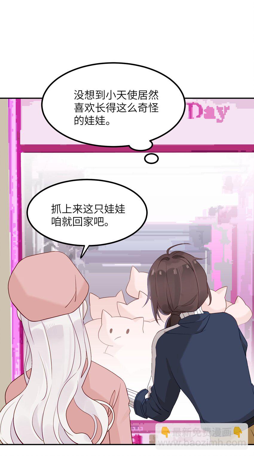 《我的不开口少女》20 初次约会 第38页